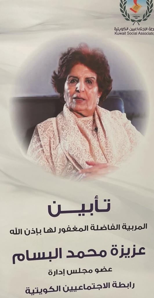 حفل تأبين 